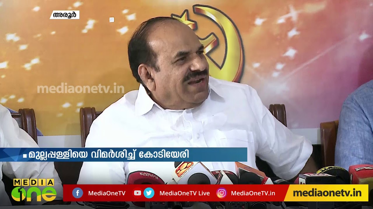 മലയാളം ഇംഗ്ലീഷ് ഡിക്ഷണറി അരൂരില് കൂടത്തായ് കൊലപാതകം ചര്ച്ചയാക്കി ഇടത് മുന്നണി Koodathayi Case