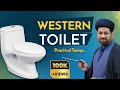 Sabeel ahkam how to use western toilet  english toilet practical tariqa  western toilet ka huk
