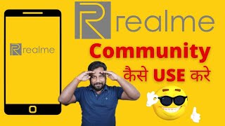 How to use Realme Community App || Realme Community App launched screenshot 5