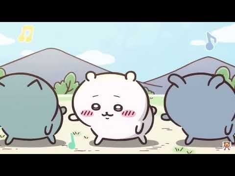 ちいかわ体操