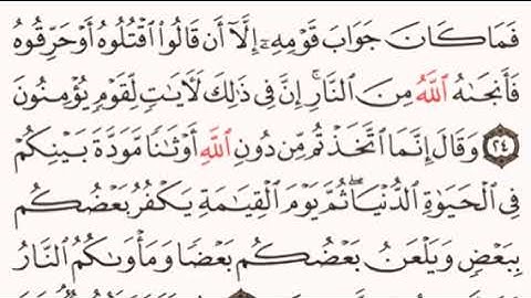 الصفحة رقم 399 الشيخ ماهر المعيقلي - القرآن الكريم - Quran