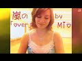 『Mio』嵐/over (piano cover)