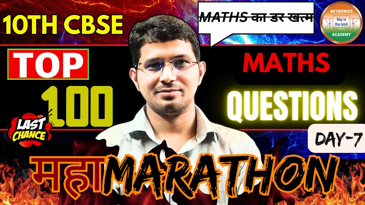 #DAY-7😊 (7 DAYS NON- STOP MARATHON) | MATHS | 10TH CBSE | EXPLANATION | BY PRAKASH SIR