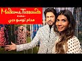 Madame Tussauds Dubai | First look at Wax Museum in Bluewaters Island | New Attraction in Dubai