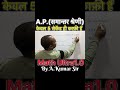 #A.P.(समान्तर श्रेणी) trick by A.Kumar Sir @Math Ultra 1.0#इतिहासके10प्रश्र