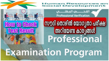 Things to Know before and after Professional Verification Test in Saudi Arabia|Malayalam.