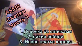 : ASMR |   |   