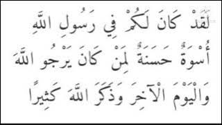 Tilawah Maulid Nabi Qs. Al Ahzab 21 maqom bayati simpel bagi pemula.