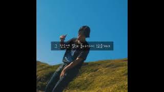 찢어진 아스팔트 흔들리는 멜로디, Lot - Asphalt [가사해석/한글자막]