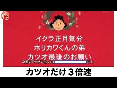 ボケて サザエさんまとめ おもしろ画像集 爆笑屋 Part2 Youtube