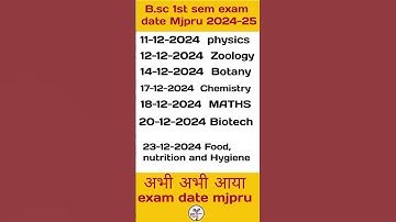 MJPRU B.Sc New Exam date | mjpru BA, BSc, BCom  कब होगा Exam ? #bsc #mjpru #shorts #1stsemexam #bcb