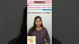 Pradhan Mantri Matru Vandana Yojana | pmmvy |cash incentive of ₹ 5000 #shorts #shortvideo #scheme