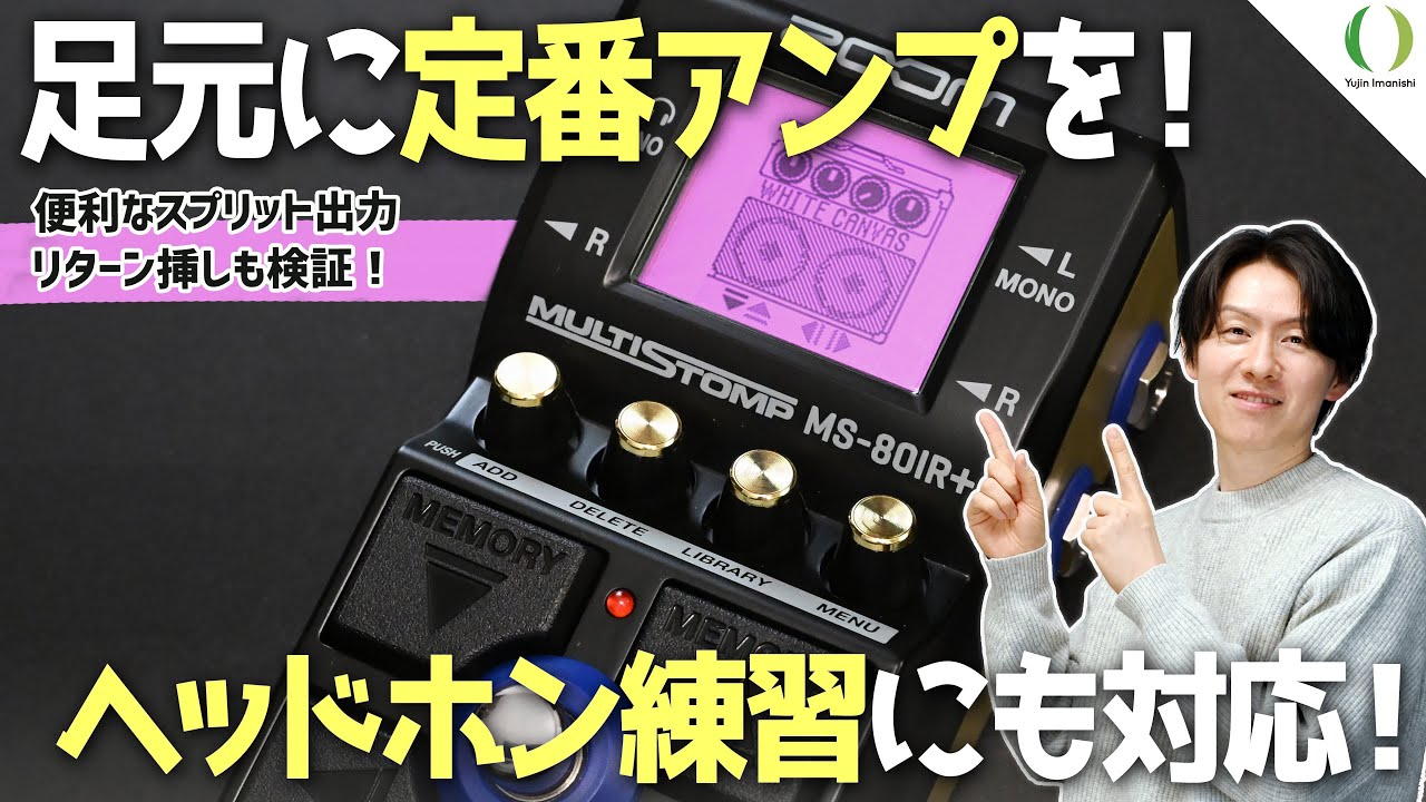 ENG Subs】ZOOM MS-80IR+ Review: Perfect for Recording