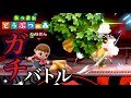 【初投稿】ウマヅラビデオ、ゲーム実況始めました!【スマブラ】