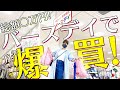 【きもちいいほどの爆買…！】ミキティがバースデイに行きました