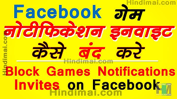 How To Block Games Notifications and Invites on Facebook Forever in Hindi