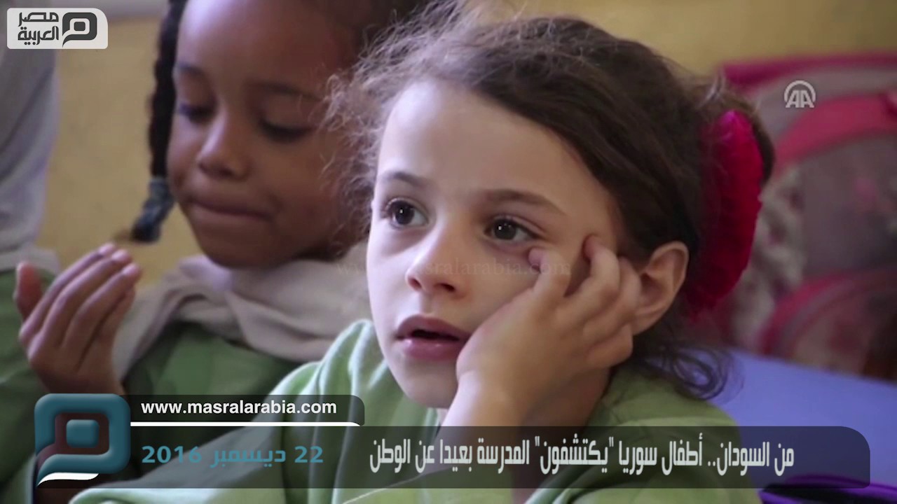 مصر العربية | من السودان.. أطفال سوريا 