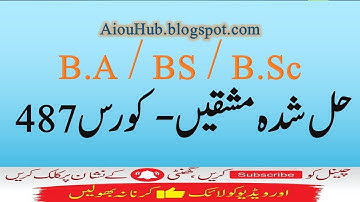AIOU Course Code 487 Sample Solved Assignments Autumn 2021-22 | BS/B.com | BA/B.Sc/I.com | AIOU Hub