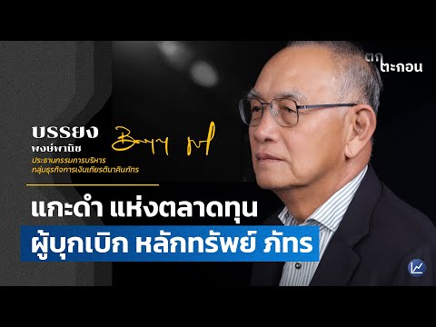 วีดีโอ: กิจกรรมการกุศลด้านการเดินทางที่พลาดโอกาสในการระดมทุนในการตรวจสอบการใช้จ่ายในปีนี้