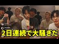 志尊淳、佐藤健、町田啓太 インスタライブ【2025年7月29日】。3人は2日連続で大騒ぎだ。グラスハートの3人のMBTI✍️