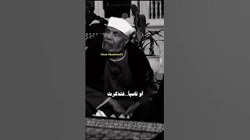 الصلاة لا تقضى ياسيدي الشيخ الشعراوي 