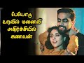 தக்காளி என்ன படம் டா சாமி | Movie Explained in Tamil |Tamil Movies |Mr Vignesh