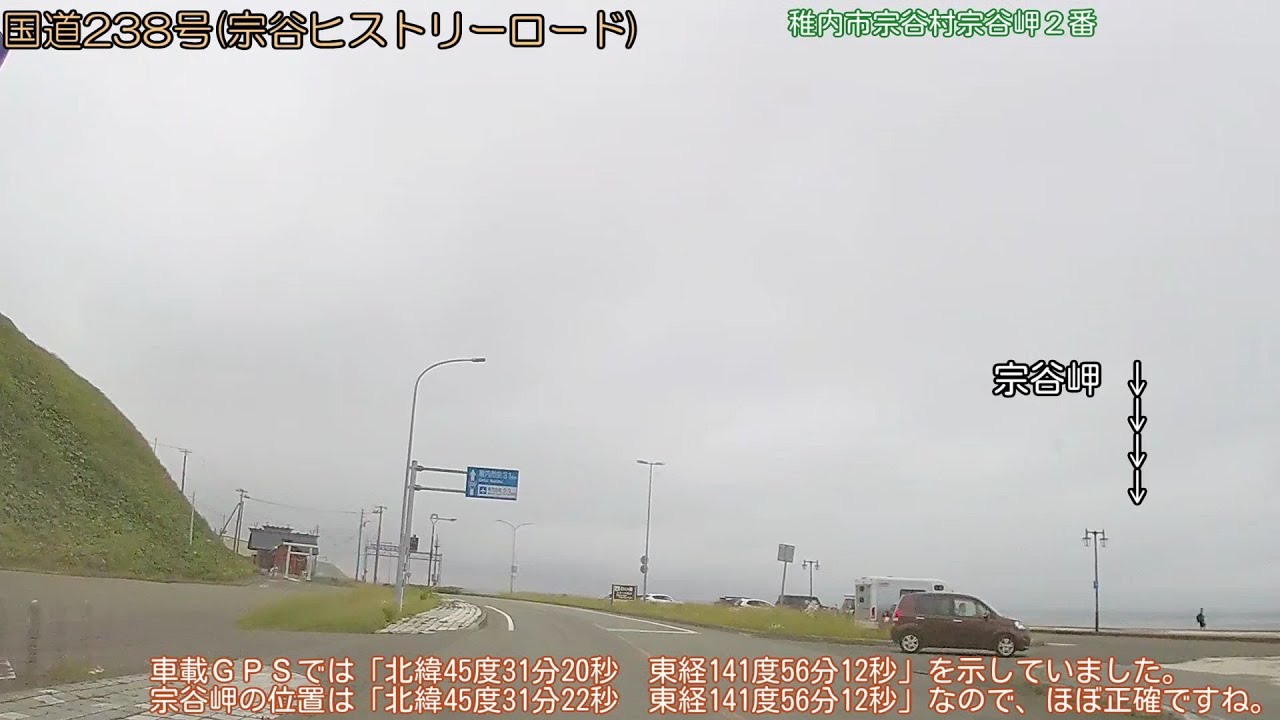 【車載動画／北海道 FullHD】国道238号〔下り〕網走市 → 稚内市 (2024/07/07)