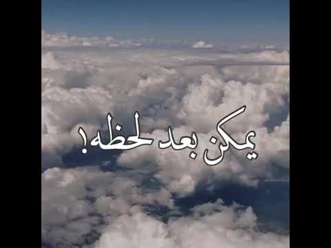 يمكن بعد لحظه باسم الكربلائي