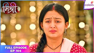 Mishri | Full Ep. 104 | Mishri embarks on a search mission | Colors TV