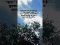 #motivation#motivational #trending#viral#youtubeshorts #youtubeshorts#viralvideo#quotes#spirituality