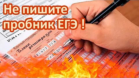 Ответы огэ математике. Можно ли не идти на пробник. Ответы по математике. Какие пробники пишут в 9. Ответы огэ.