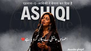 Ehsas-e-Ashiqi ❤️| Emotional Ghazal song | Moonlite ghazal