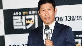 [새 영화] '참바다' 유해진은 통할까…코미디 영화 '럭키'