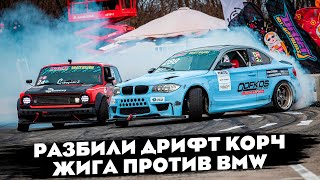 We smashed a Carbon-Kevlar Drift CAR. LADA against BMW. Drift South Matsuri