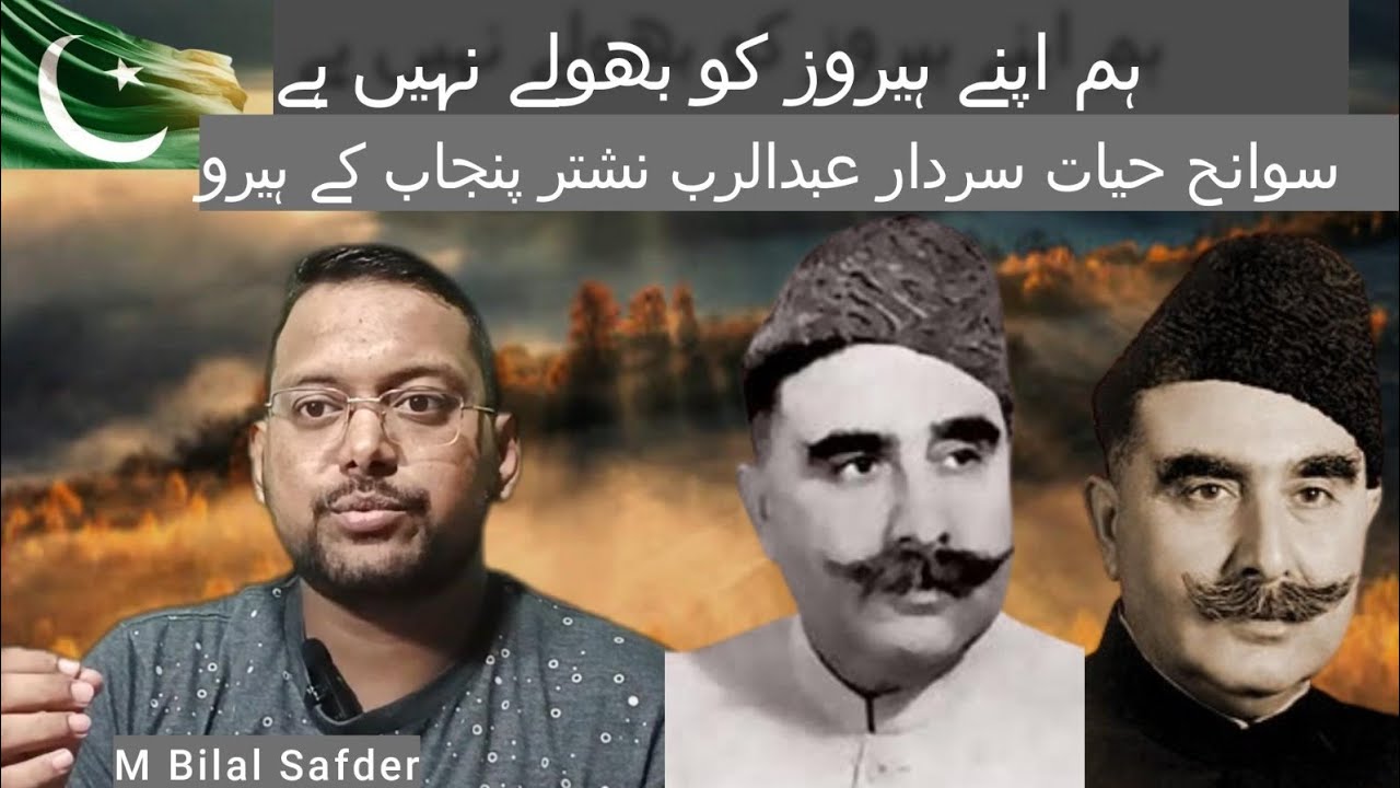 Who Was Abdul Rab Nishtar? A Deep Dive into His Life and Contributions# ...