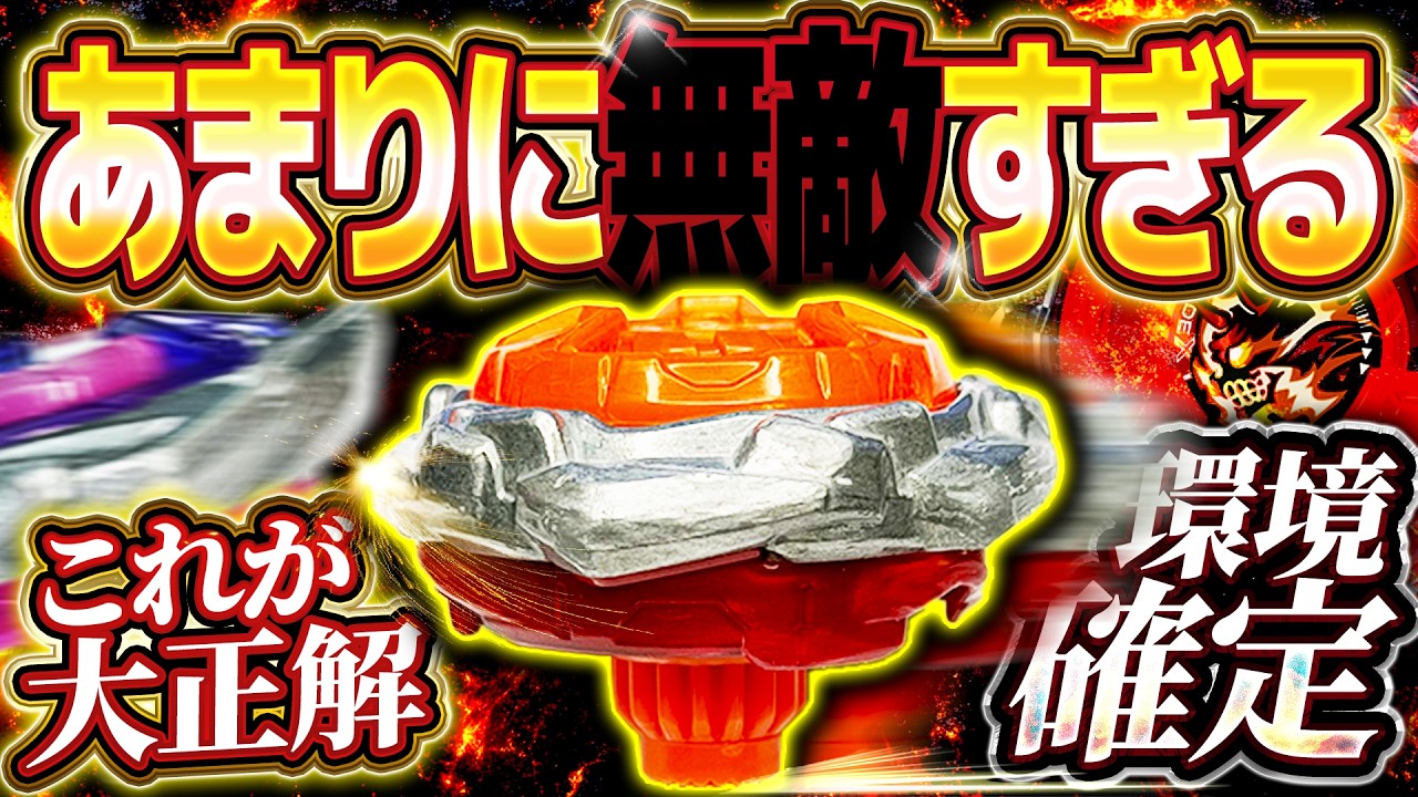 A New Top-Tier Contender] Showing off the insanity of 'Hells