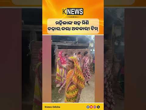 କୋରାପୁଟ ଜିଲ୍ଲାପାଳଙ୍କ ନିର୍ଦ୍ଦେଶ ପରେ ଆକ୍ସନ୍