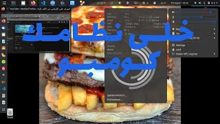 وأكثرهم شهرة Gnome shell أفضل ملحقات (إضافات) screenshot 3