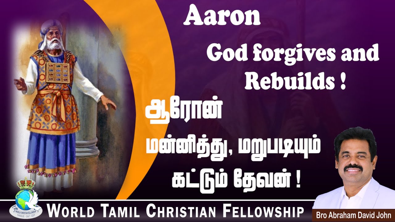 God forgives and Rebuilds!