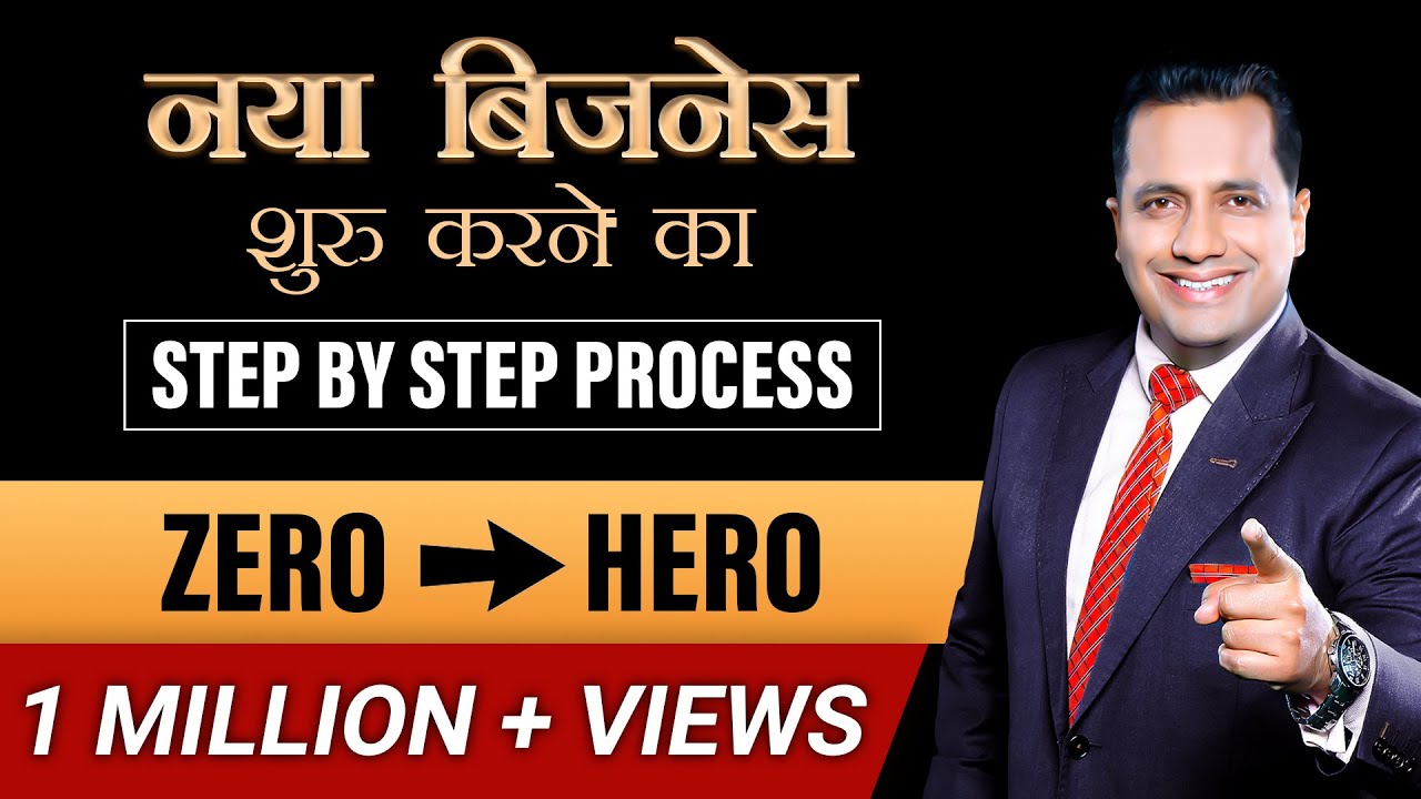 Как создать стартап | Шаг за шагом | Фрилансер | Доктор Вивек Биндра