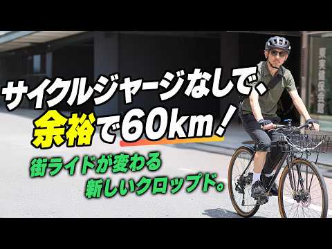 余裕で60km】