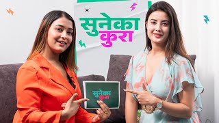 नीतिलाई प्रेमी को डर ?  सुनेका कुरा with Niti Shah | Episode 6 | Surakshya Bhattarai ,Niti Shah