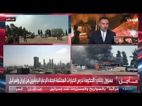الصين تُجلِي رعاياها من إسرائيل وإيران إلى دول الجوار