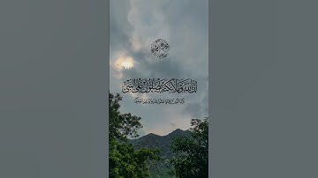 القارئ سعود الشريم - سورة الأحزاب