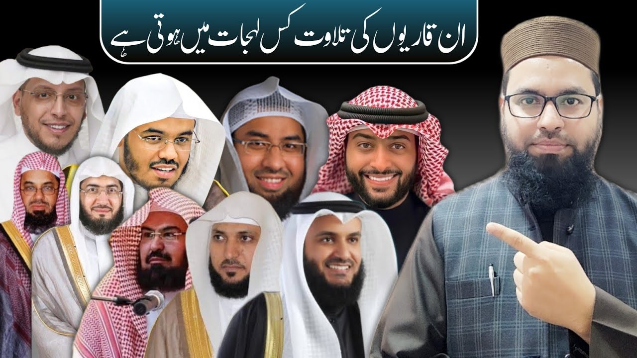 شیخ سدیس شیخ شریم شیخ ماھر شیخ بندر شیخ یاسرالدوسری شیخ مشاری شیخ احمد نفیس شیخ عبدالولی شیخ غزالی