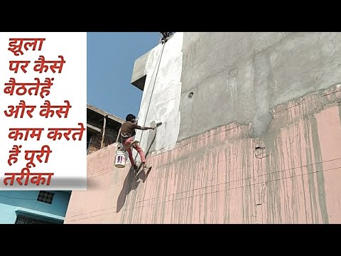 वीडियो: झूला कैसे सीना है