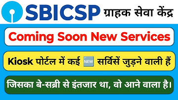 Sbi Csp Portal Coming Soon New Services | Best Services | Sbi Kiosk Portal add new Service | Sbi Csp