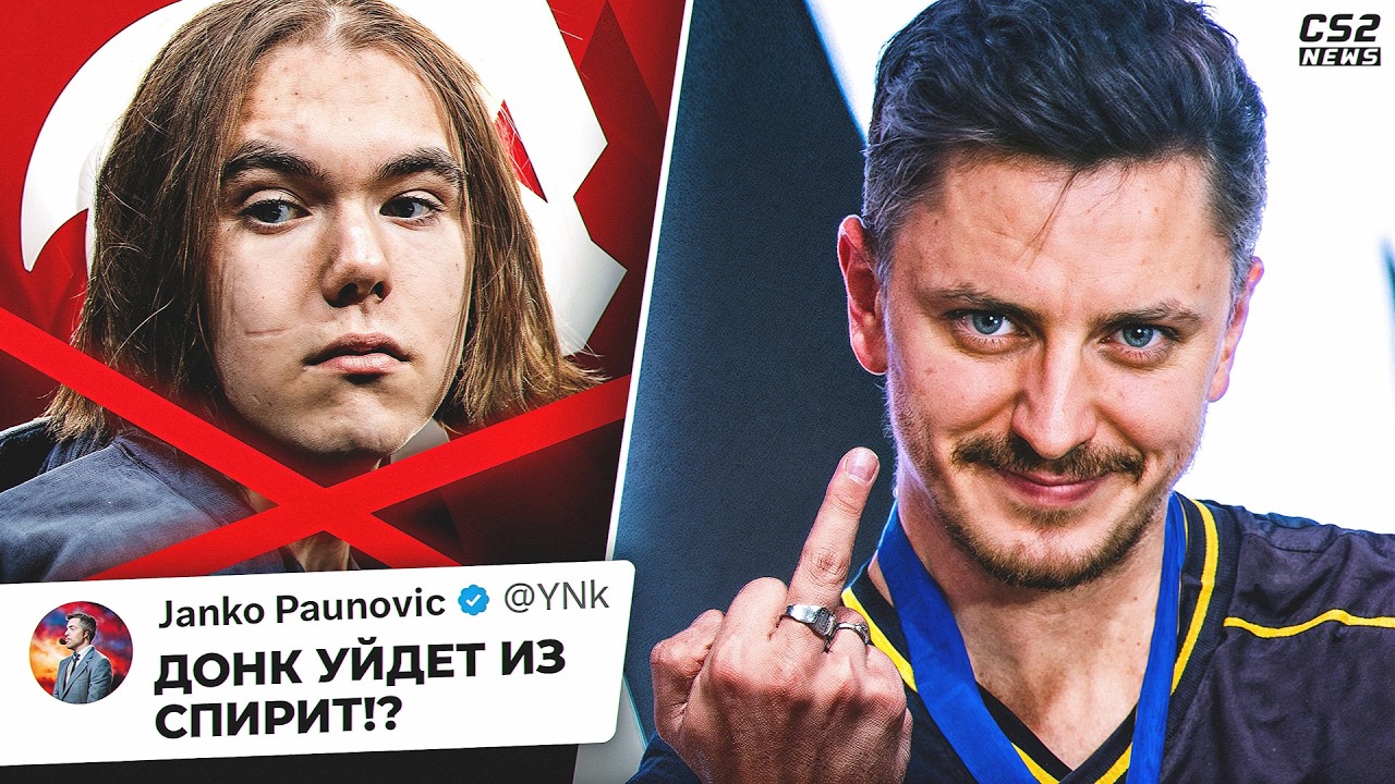 ДОНК МОЖЕТ УЙТИ из СПИРИТ!? (с) YNK. АПЕКС ЗАТКНУЛ РТЫ ХЕЙТЕРАМ. ФИНАЛ