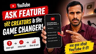 YouTube का नया Ask Feature! छोटे Creators के लिए Game Changer #G.golteck