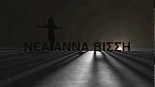 Anna Vissi - Ora Na Fevgo [NEW SONG 2012] (Soon on Rythmos 9.49)